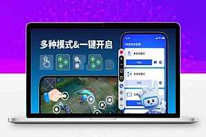 GA自动点击器(Auto Clicker)v1.0.83高级版
