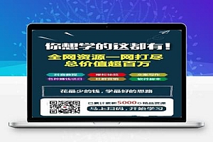 让我们从零开始,轻松开启副业:全自动成交虚拟资源站项目指南