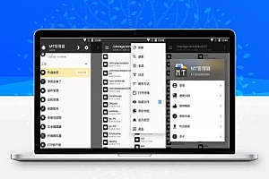 安卓MT管理器v2.16.2/逆向修改神器 本地VIP已解锁