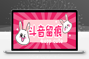 最新斗音养号涨粉留痕脚本,解放双手自动引流涨粉