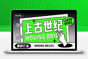 台服上古世纪战争游戏挂机搬砖项目,单机收益100+