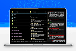 安卓幸运破解器v11.4.7 官方最新版