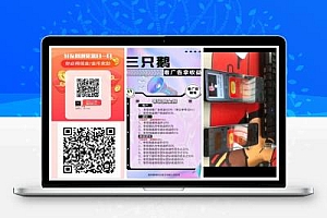 三只鹅全自动广告撸金脚本,全自动领取金币单包16+『脚本+使用教程』