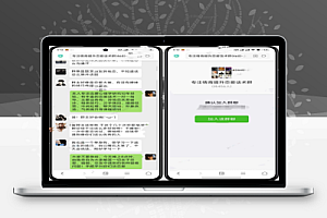 微信群裂变推广分享加群HTML源码【简易文字安装教程】
