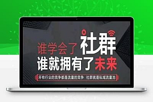 实操有效找群方法,每天只需要一会儿就能获得大量的群