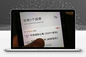 美团众包抢单科技,恶灵骑士全自动一键抢单软件助手【已破解】