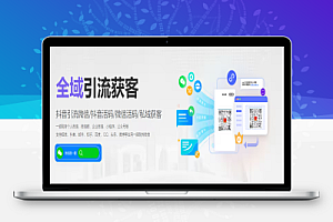 私域引流遇到瓶颈了,看看智慧外链抖音卡片跳转微信怎么操作?
