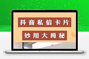 抖音自动卡片跳转加微信详细设置流程,