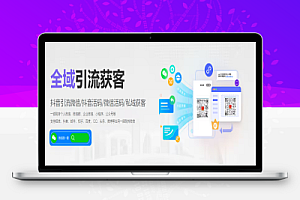 今天给大家介绍一个工具,抖音私信跳转微信链接如何生成
