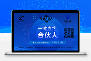 全网整合优质稳定项目,尽在【忠信堂】致远同盟