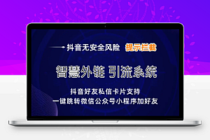 给大家说说抖音卡片跳转网页如何实现?