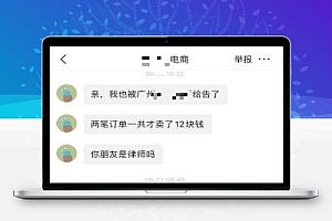 专门靠打假维权盈利,已遇第3个被起诉赔5W的真实案例!
