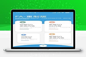 Fa重制版 1.55版本 打包网站制作简易app