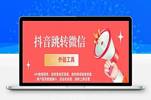 2024最新智慧外链抖音卡片终极玩法,制作抖音+快手跳转卡片售卖,一站式教程