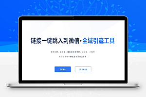 分享微信卡片跳转教程,不违规不封号技术,冷门信息差生意
