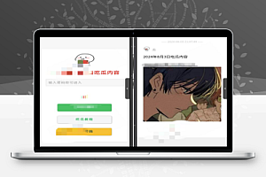看广告获取密码访问网页内容流量主模式源码