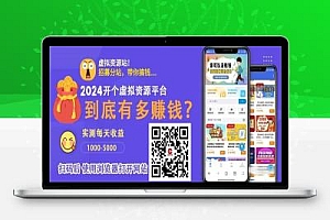 如何打造属于自己的全自动交易系统之虚拟资源知识付费项目站合伙人