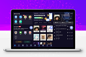 安卓魔音变声器v2.2.1绿化版 各场景适用 解锁会员版