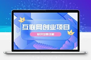 人人可做,人人可经营,适合小白的虚拟资源项目百宝箱变现分享