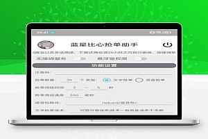 比心陪练抢单引流脚本,陪玩接单工作室必备神器【抢单脚本+使用教程】