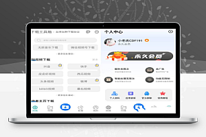 安卓下载工具箱_3.8.1/去浏览器跳转登录就是会员