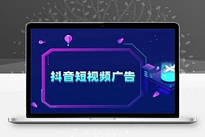 抖音快手看广告脚本【去卡密版本】【简单无使用教程】