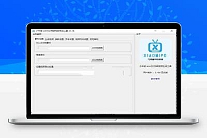 小米坡 Word文档转视频生成工具绿色版