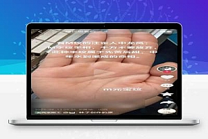 国学命理之手相引流变现极简玩法