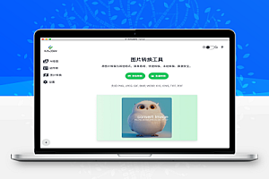 最佳Ai抠图神器,永久免费,支持批量抠图·证件照抠图等,全离线使用,支持win和mac系统