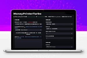 Money Printer1.0根据文案一键生成视频
