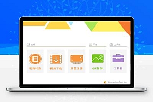 超300+视频格式转换内置高清电脑录屏功能绿色免安装版本