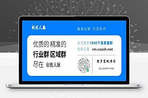 需要的微信群怎么找,推荐微信小程序自动采集群,日更群码500-1000个