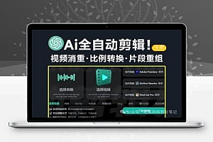 小咖批量剪辑助手款视频批量自动剪辑软件【去卡密版本】