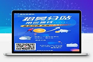 深度揭秘稳定虚拟资源站长项目,告别互联网行业的艰辛