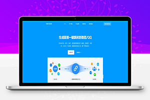 智慧外链系统抖音卡片制作 全网最优的价格体系