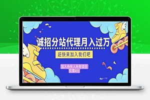 揭秘2024年火爆朋友圈的知识付费网创资源站项目,小白也可以轻松操作