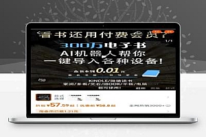 AI帮人找电子书,搞了17万多!