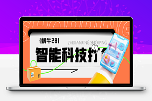外面收费5888的盛大联盟蜗牛自定义挂机打金软件,号称轻松一天几张【挂机科技+使用教程】