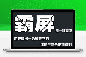 百度霸屏引流的 6 大方法,让你轻松实现被动引流