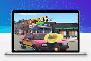 鉴车大师免广告领取奖励