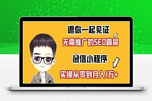 微信小程序到底怎么躺着玩才能有睡后收益