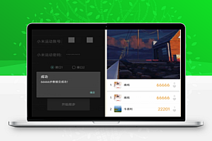 微信步数自定义修改刷步数99999