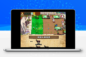 植物大战僵尸射击版 直装版 安装即玩