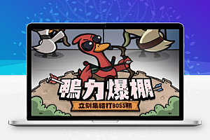 別破防鴨免广告获得奖励