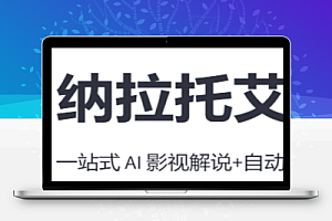 一站式AI自动化剪辑内置多种功能永久免费【无使用说明小白勿入】