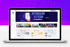 序智应用商店系统源码开心版