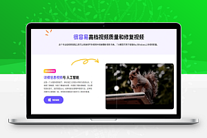 一键视频清晰度增强黑白视频上色视频修复Ai黑科技视频处理工具