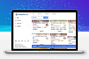 名人的声音输入文字就能直接生成语音