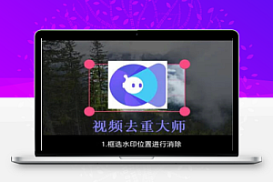搬运视频去重大师下载免费视频去重大师