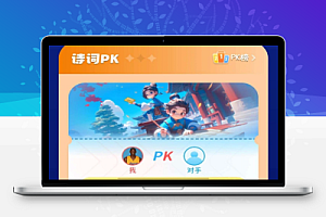 小猿口算PK解锁版一秒通关